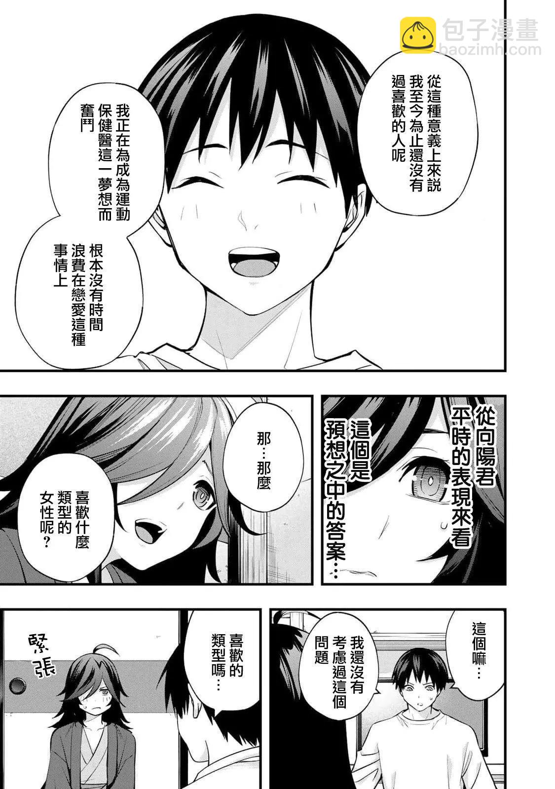第18话2