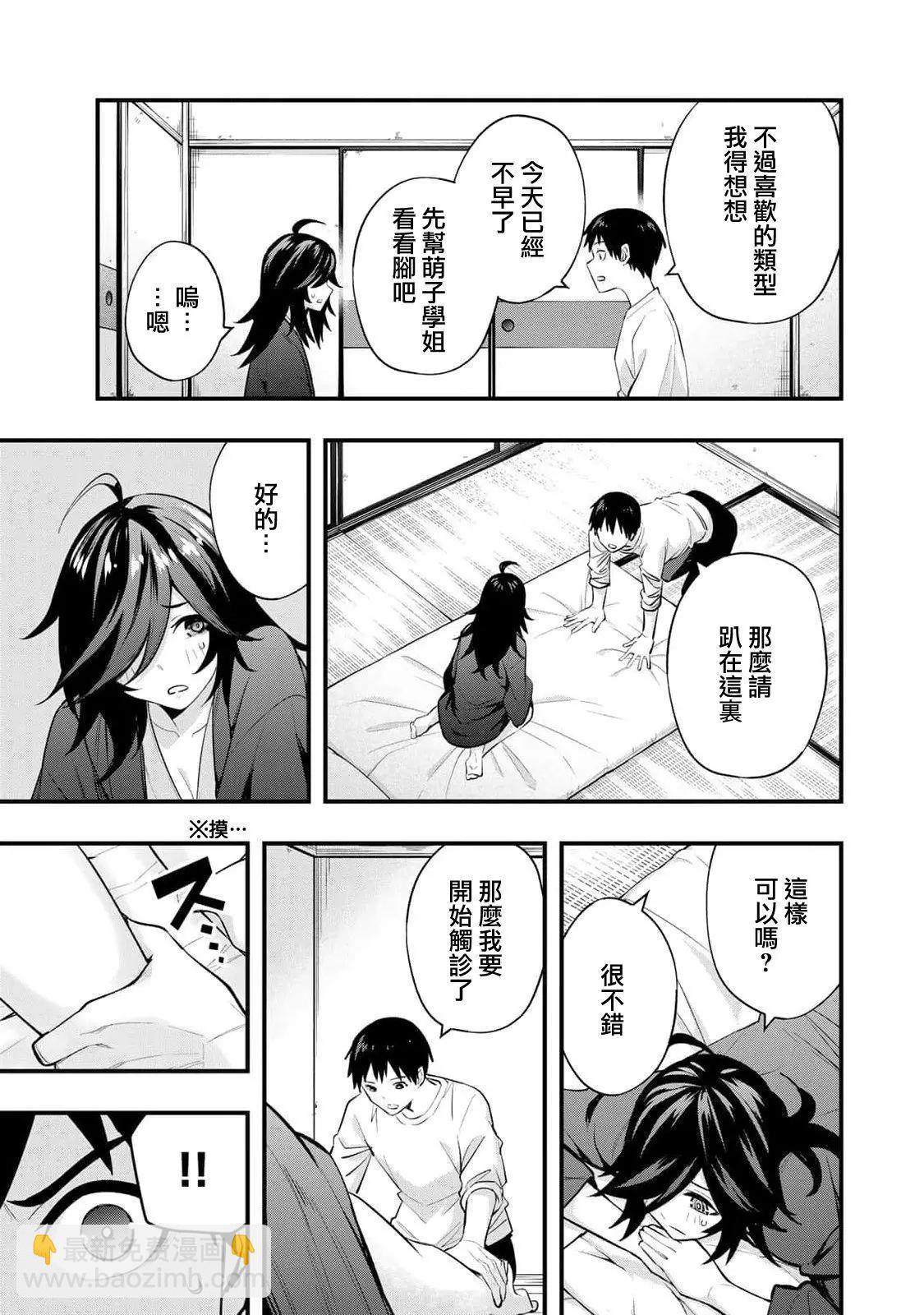 第18话4