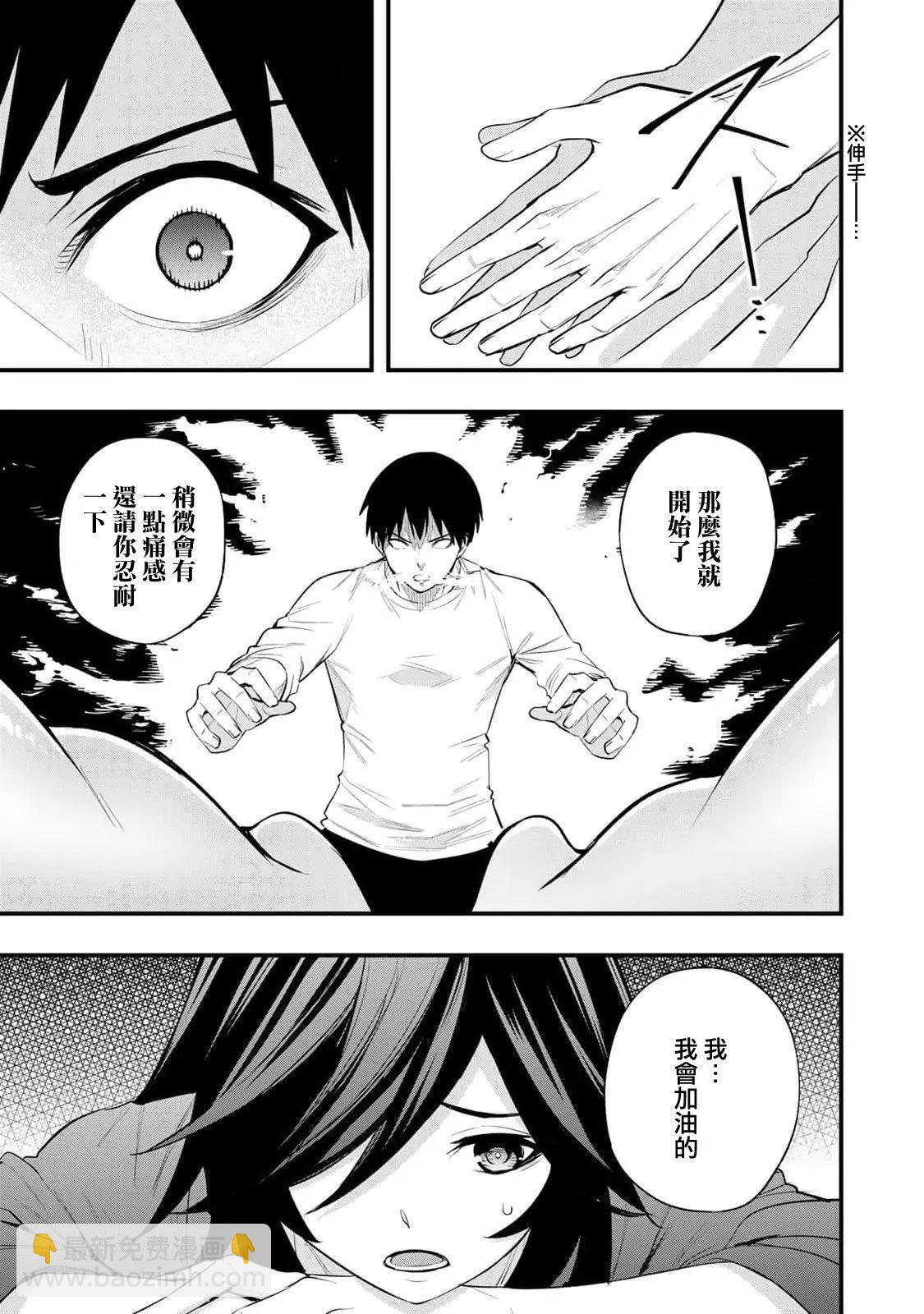 第18话8