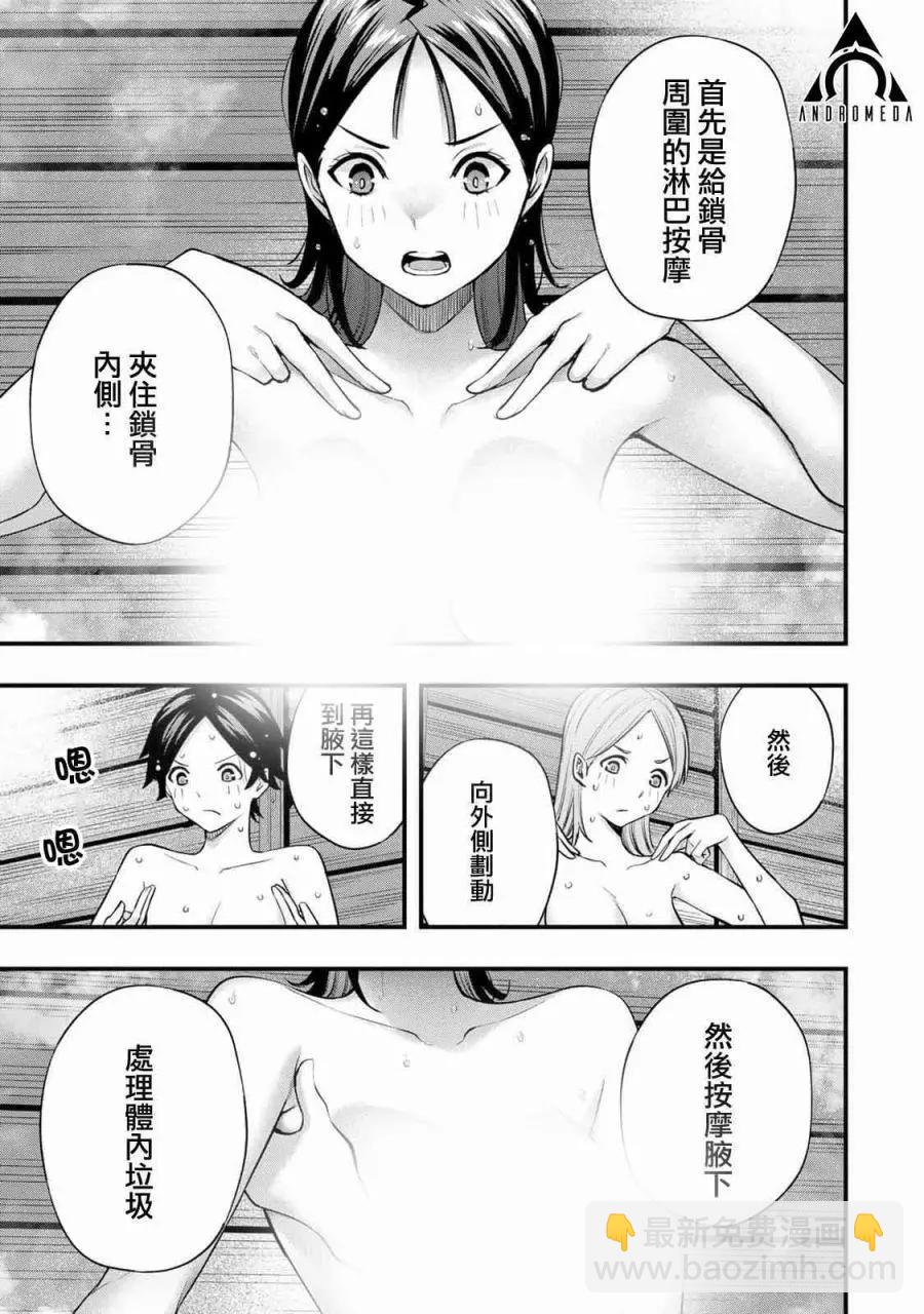 第22话10