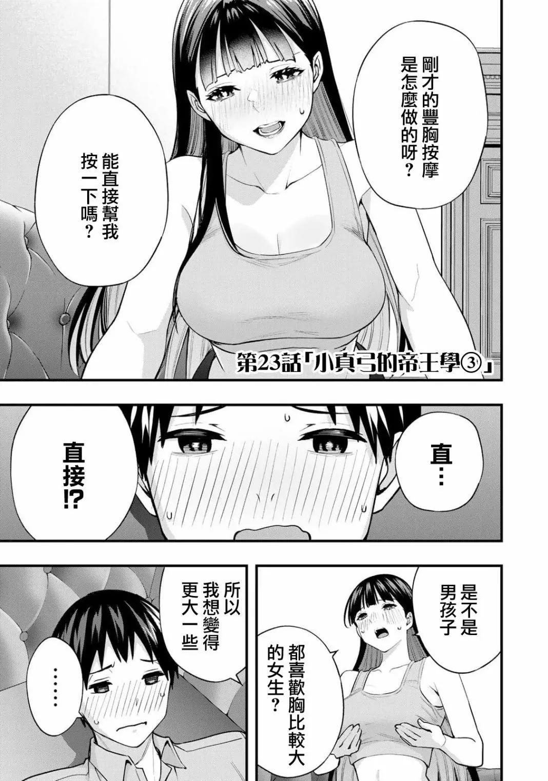 第23话0