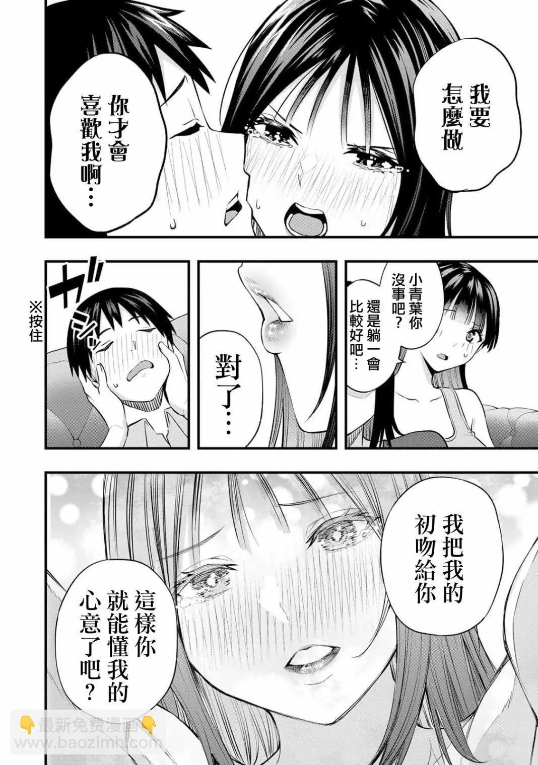第23话10