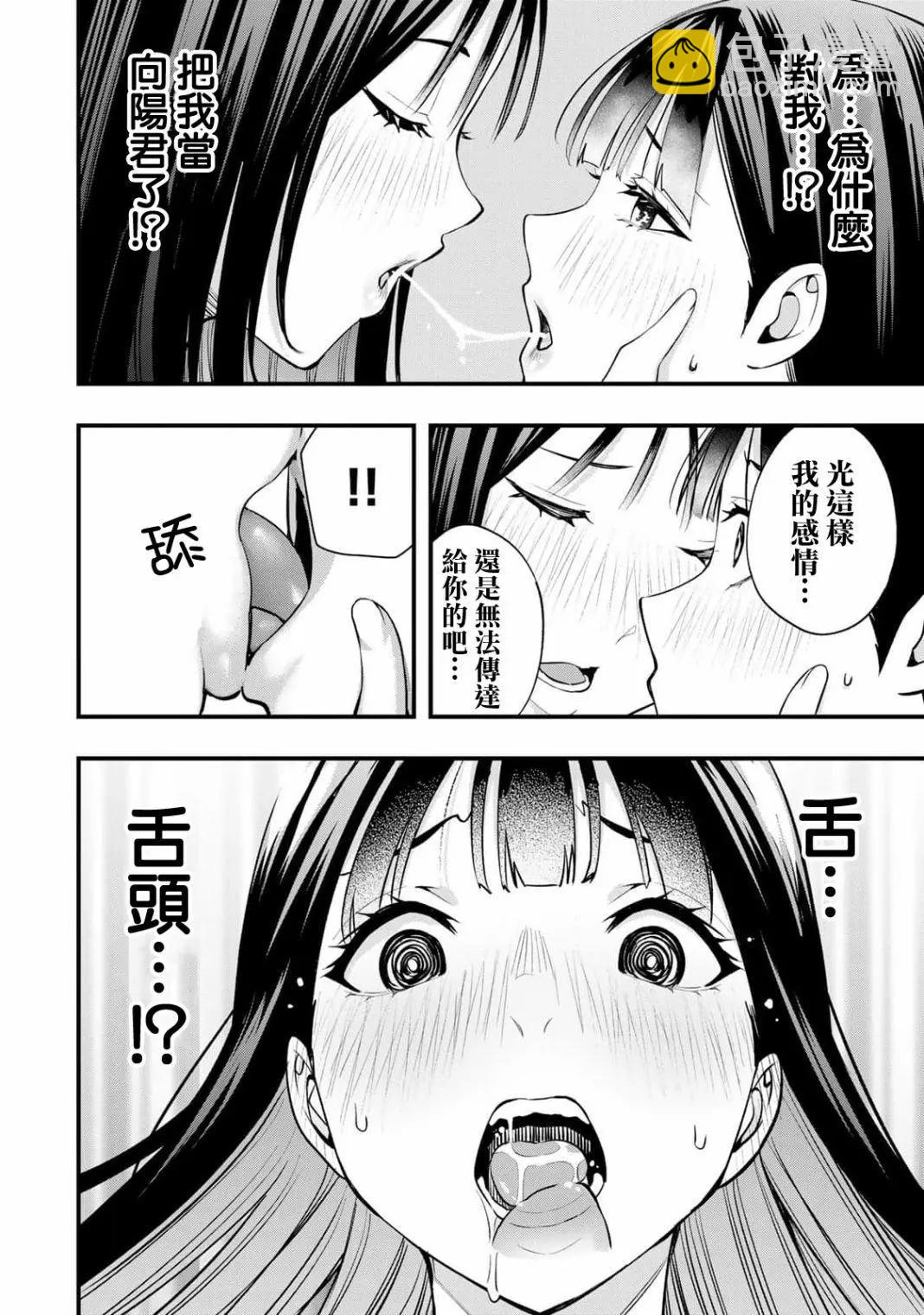 第23话12