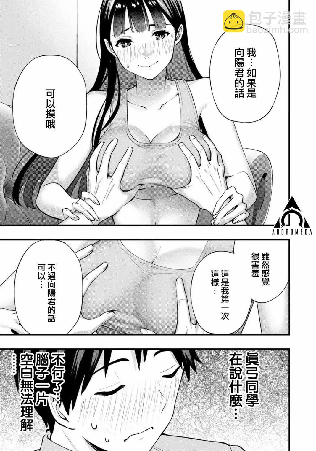 第23话4