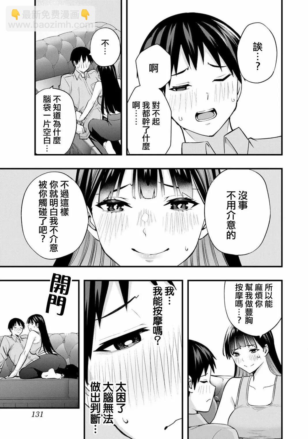 第23话5