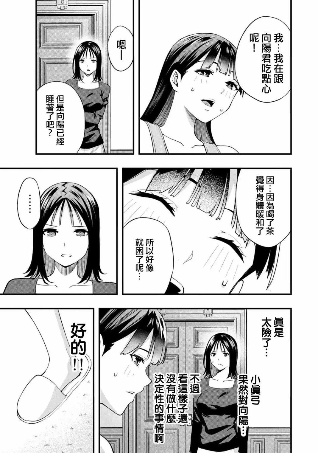 第23话7