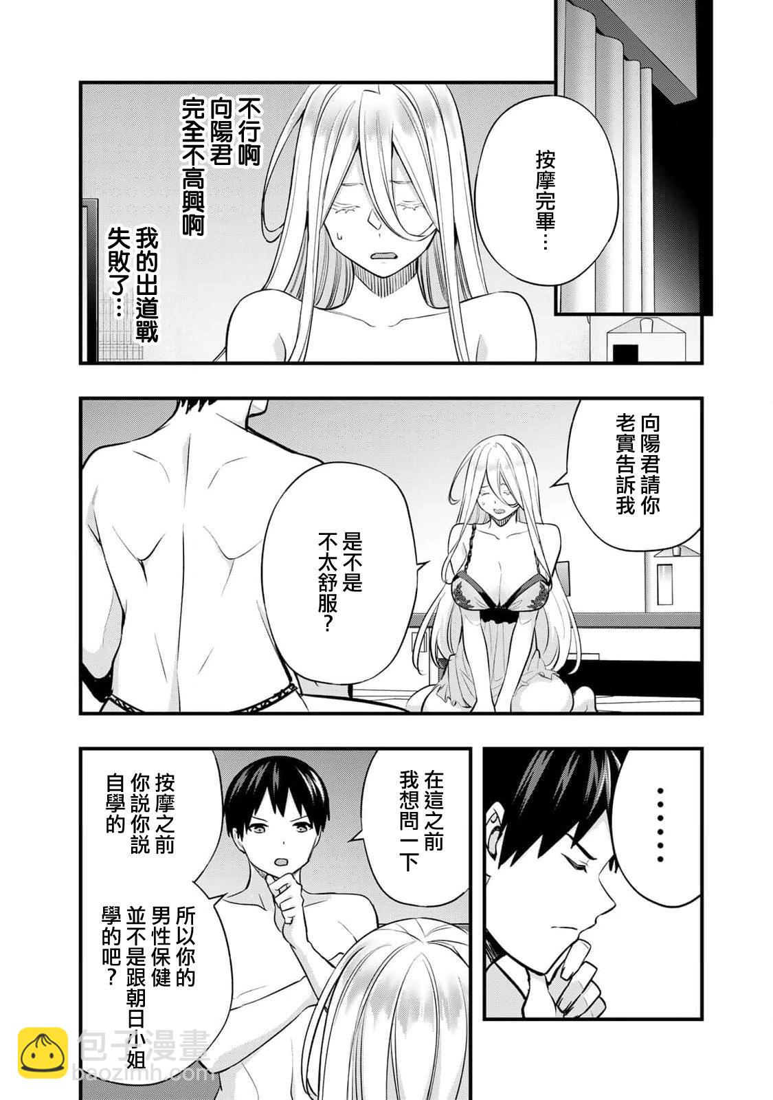 第34话12