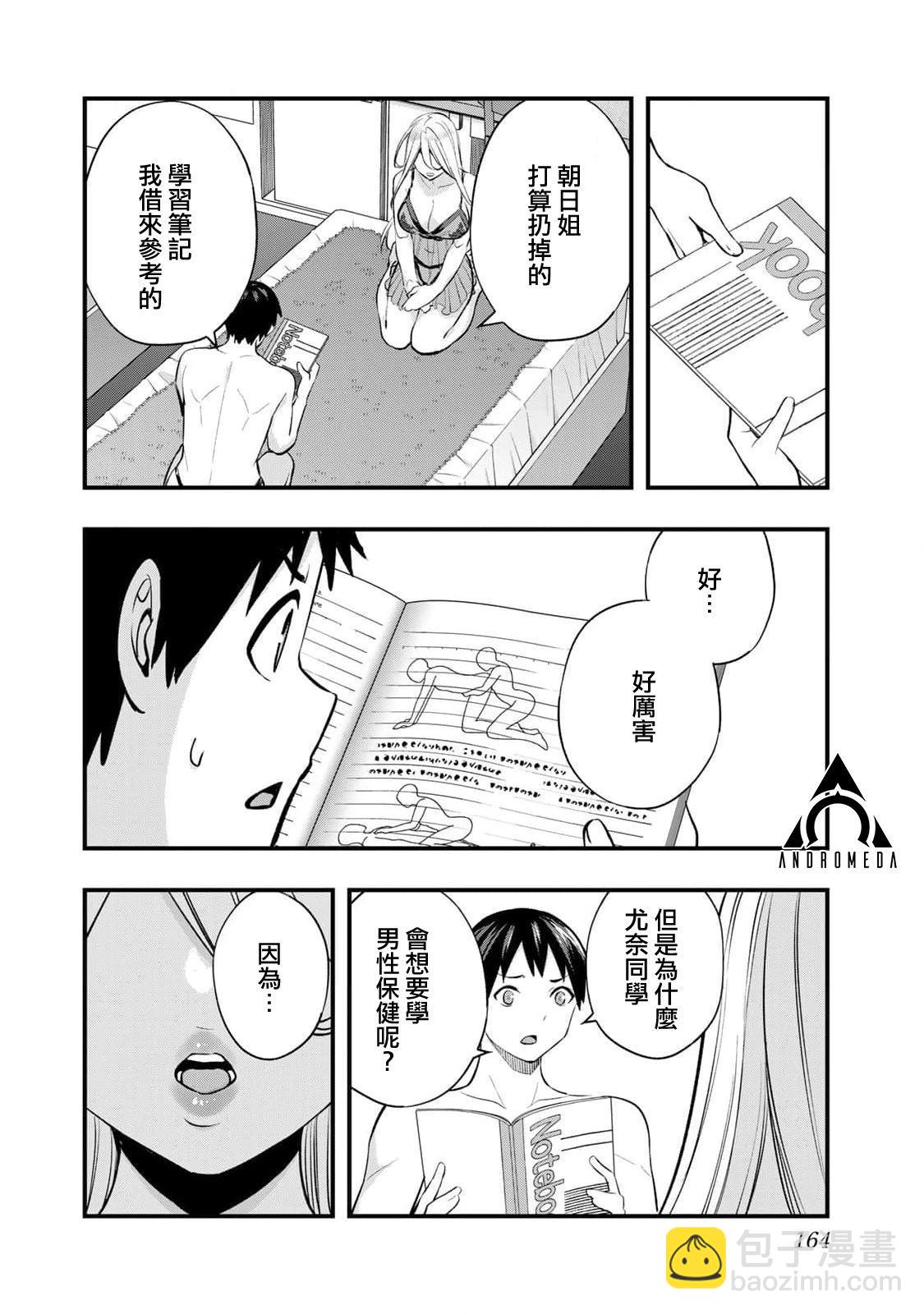 第34话15
