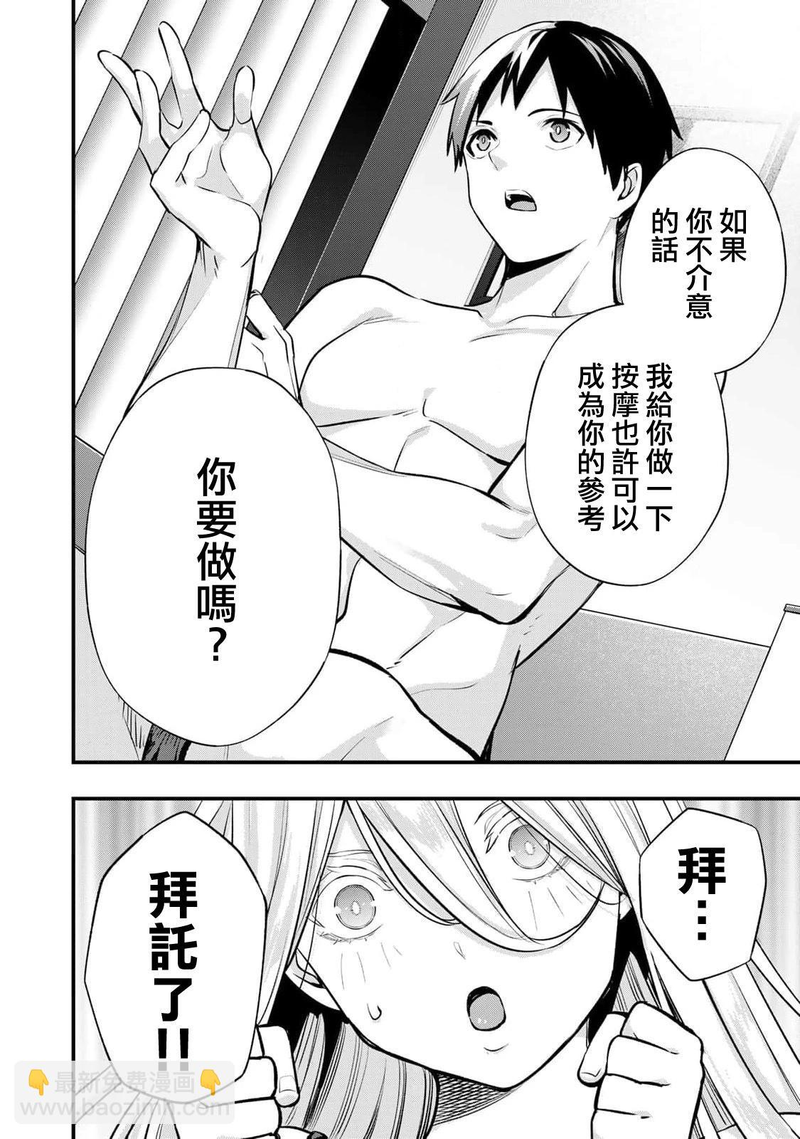第34话19