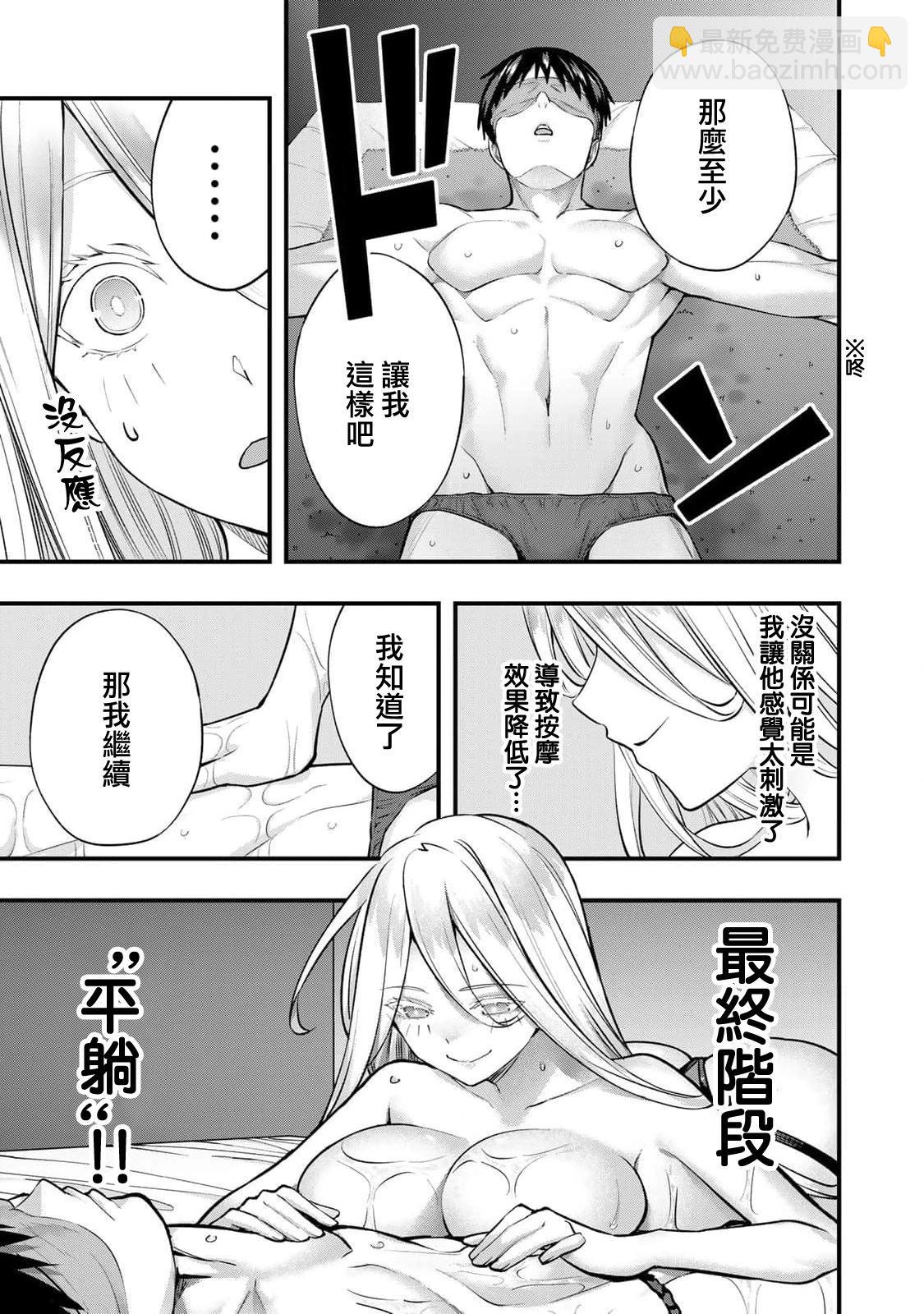 第34话6