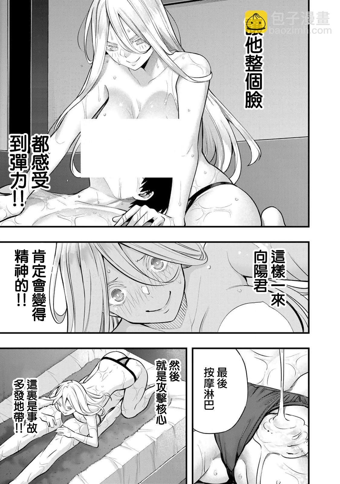 第34话8