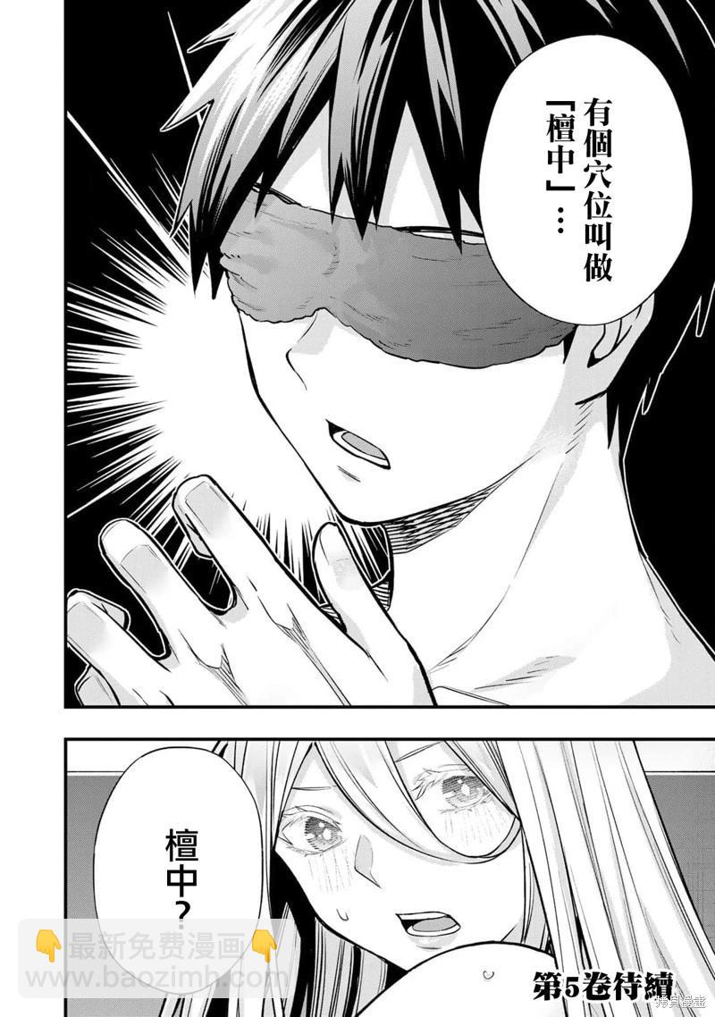 第35话17