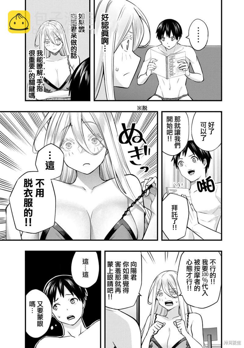 第35话2