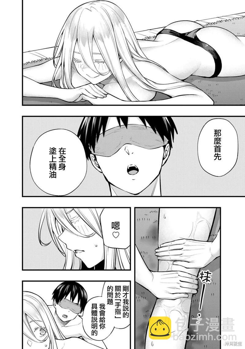 第35话3