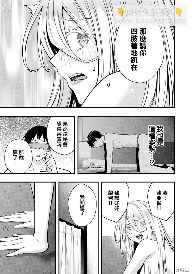 第35话8