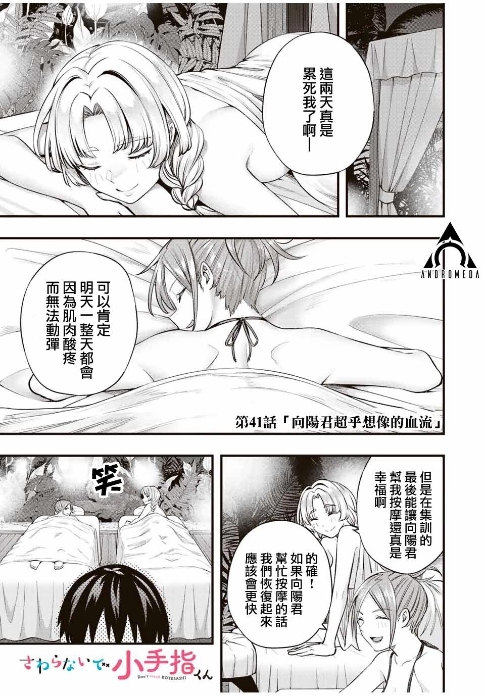 第41话0