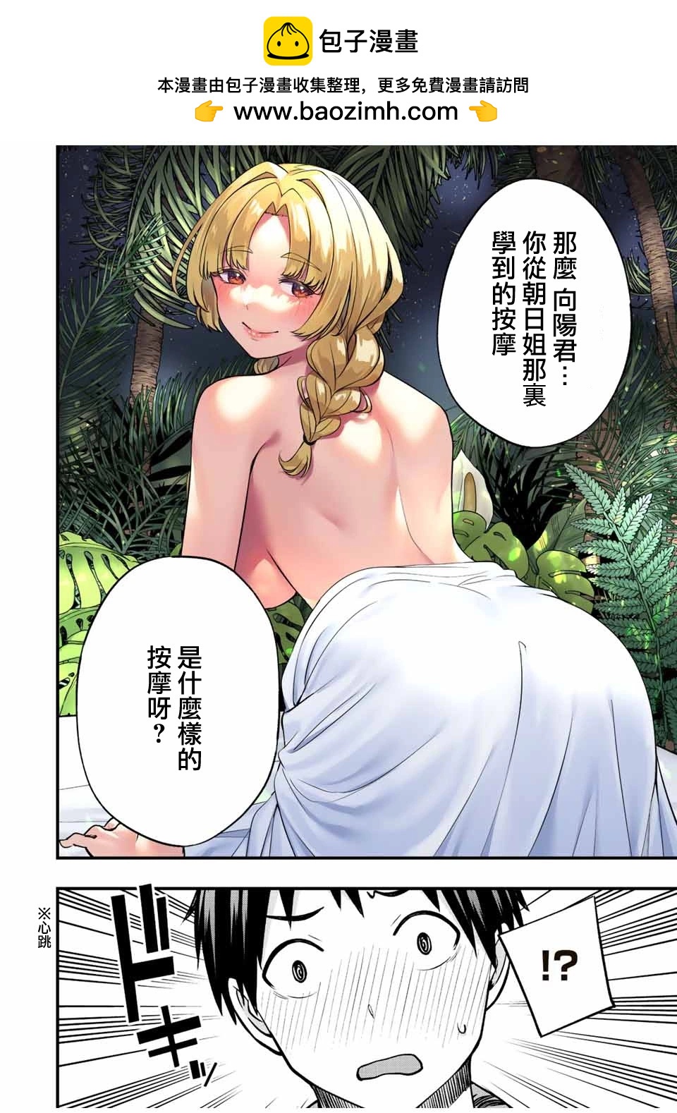 第41话1