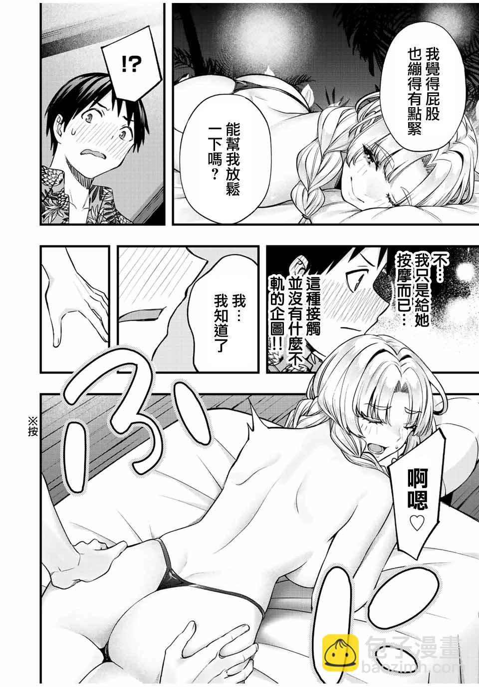 第41话11