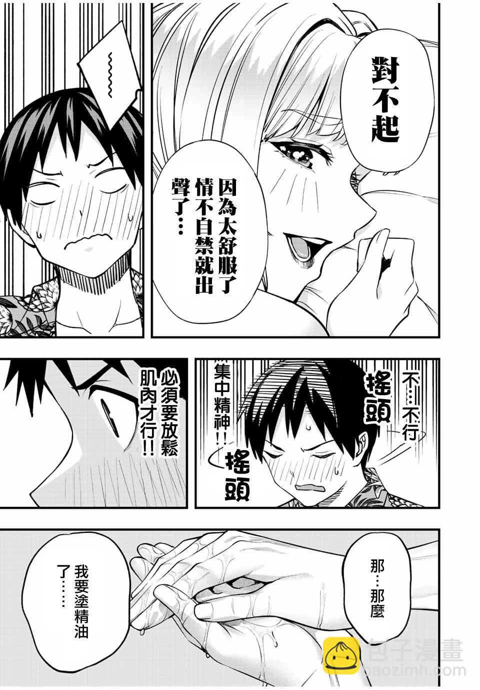 第41话12
