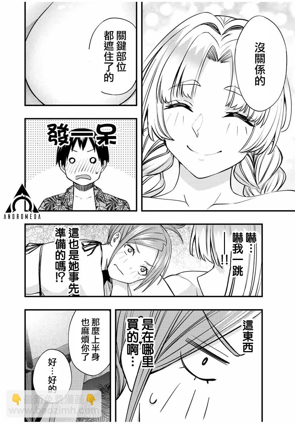 第41话15
