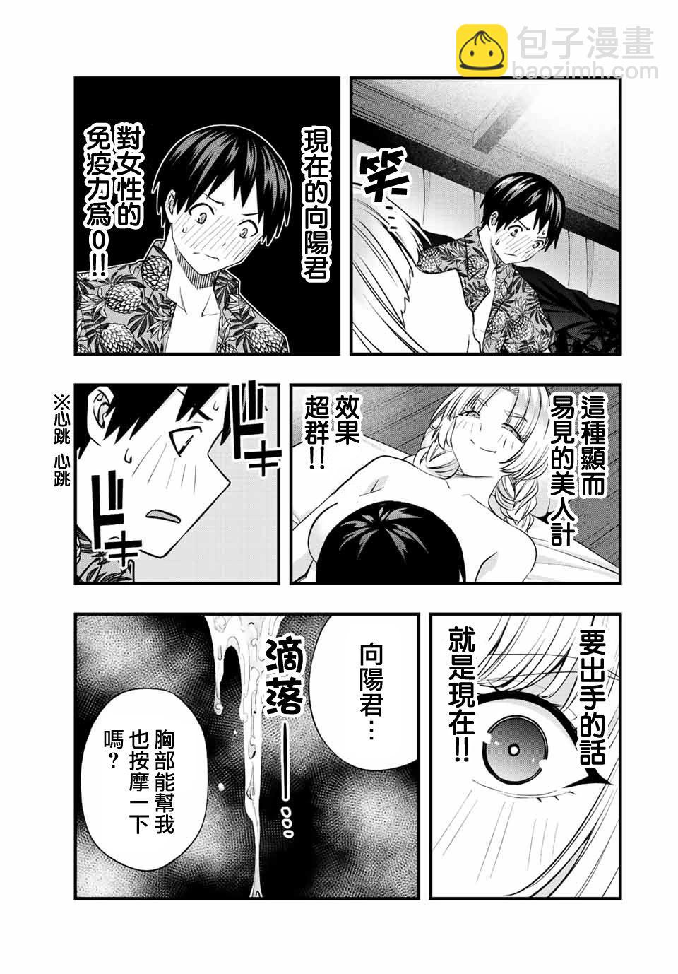 第41话16