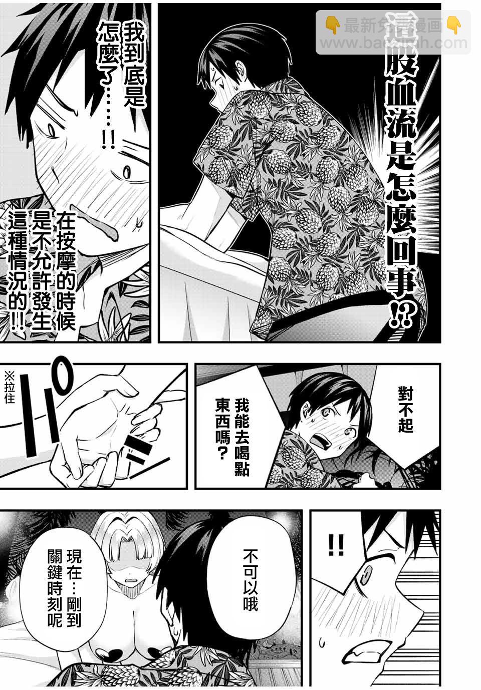 第41话18