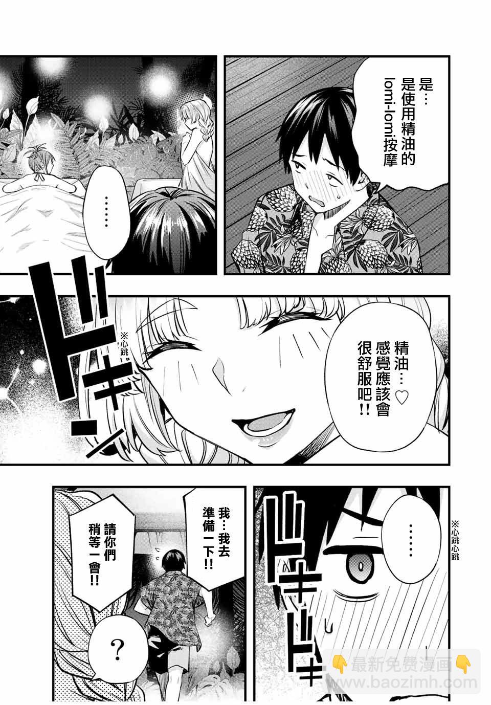 第41话2
