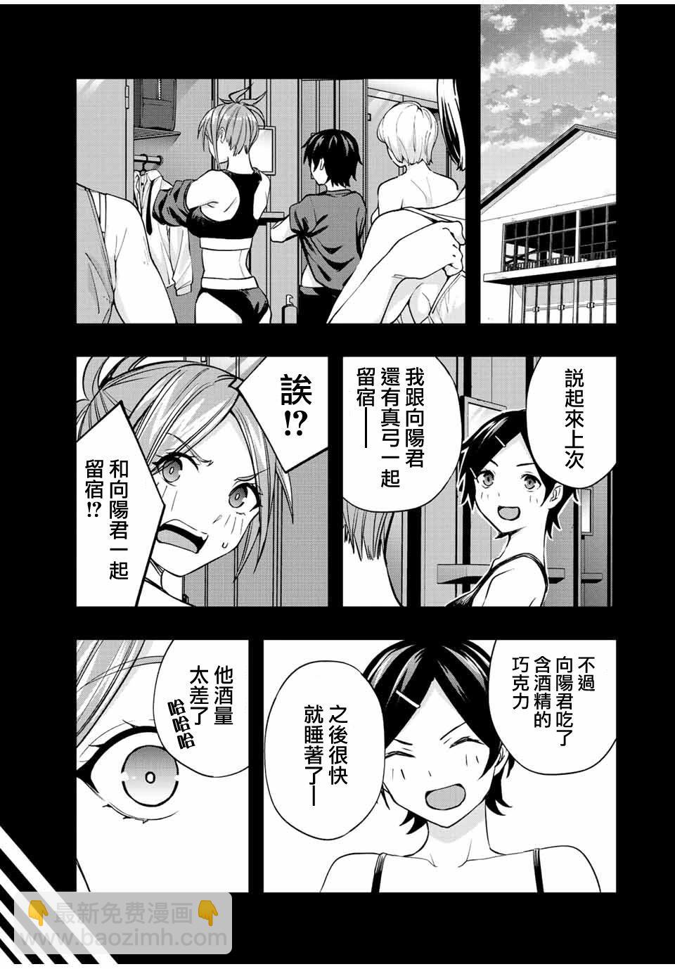 第41话4