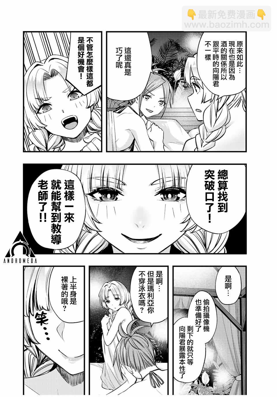 第41话5
