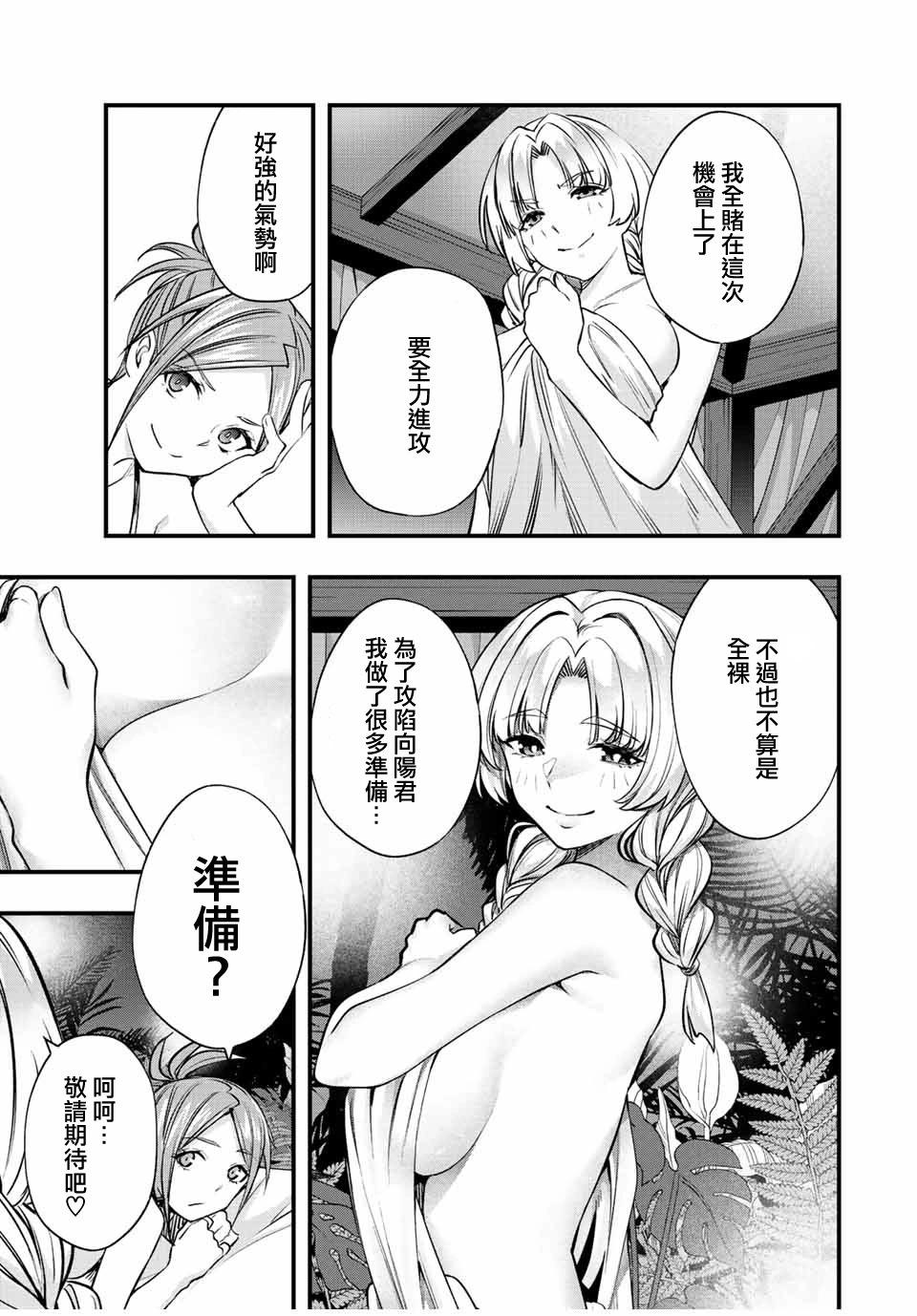 第41话6