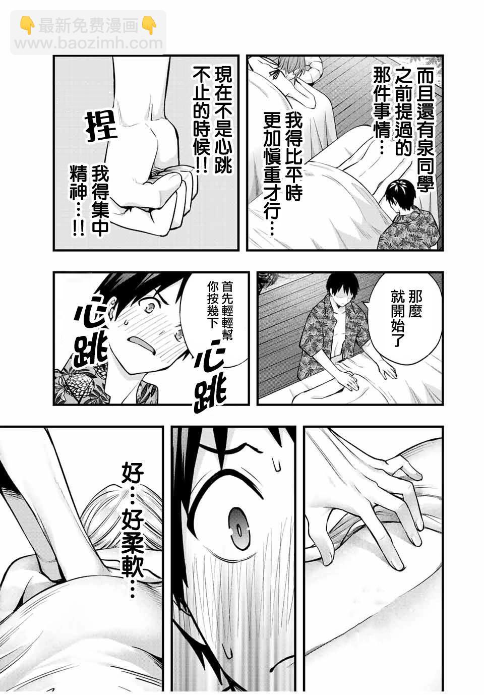 第41话8