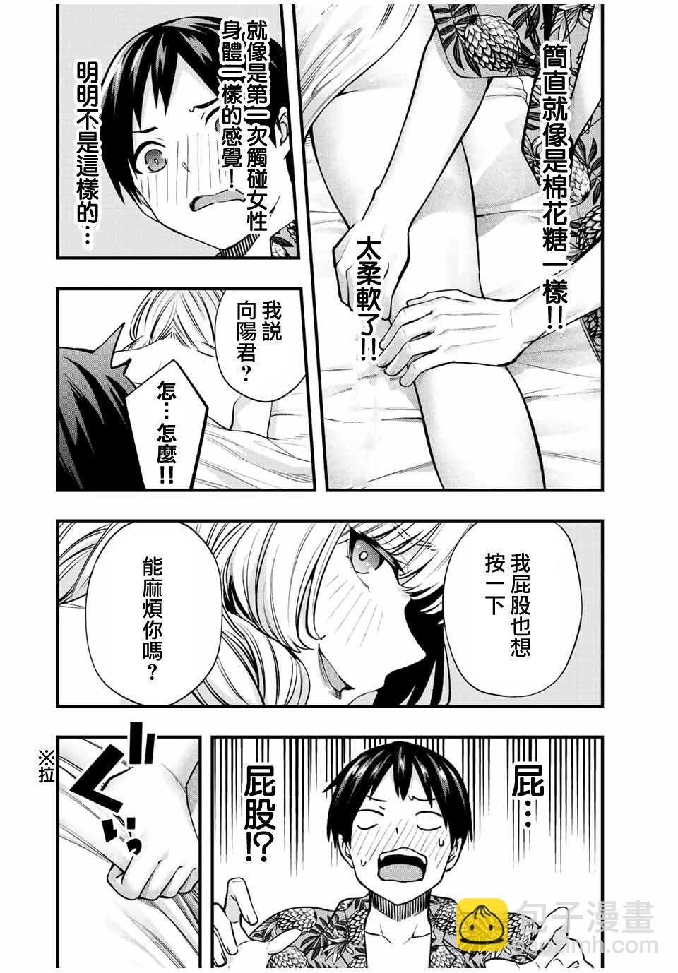 第41话9