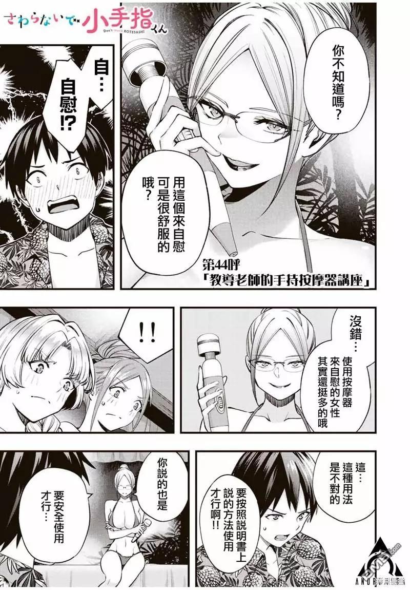 第44话0