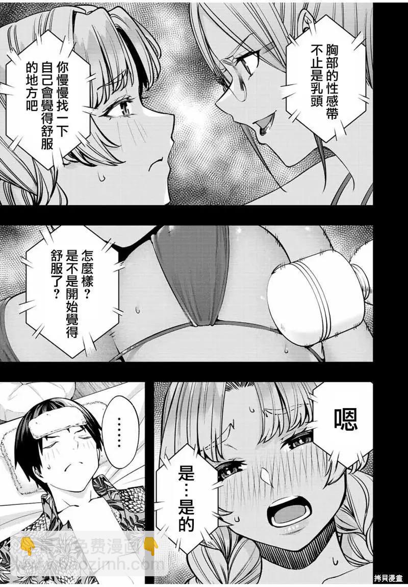第44话12