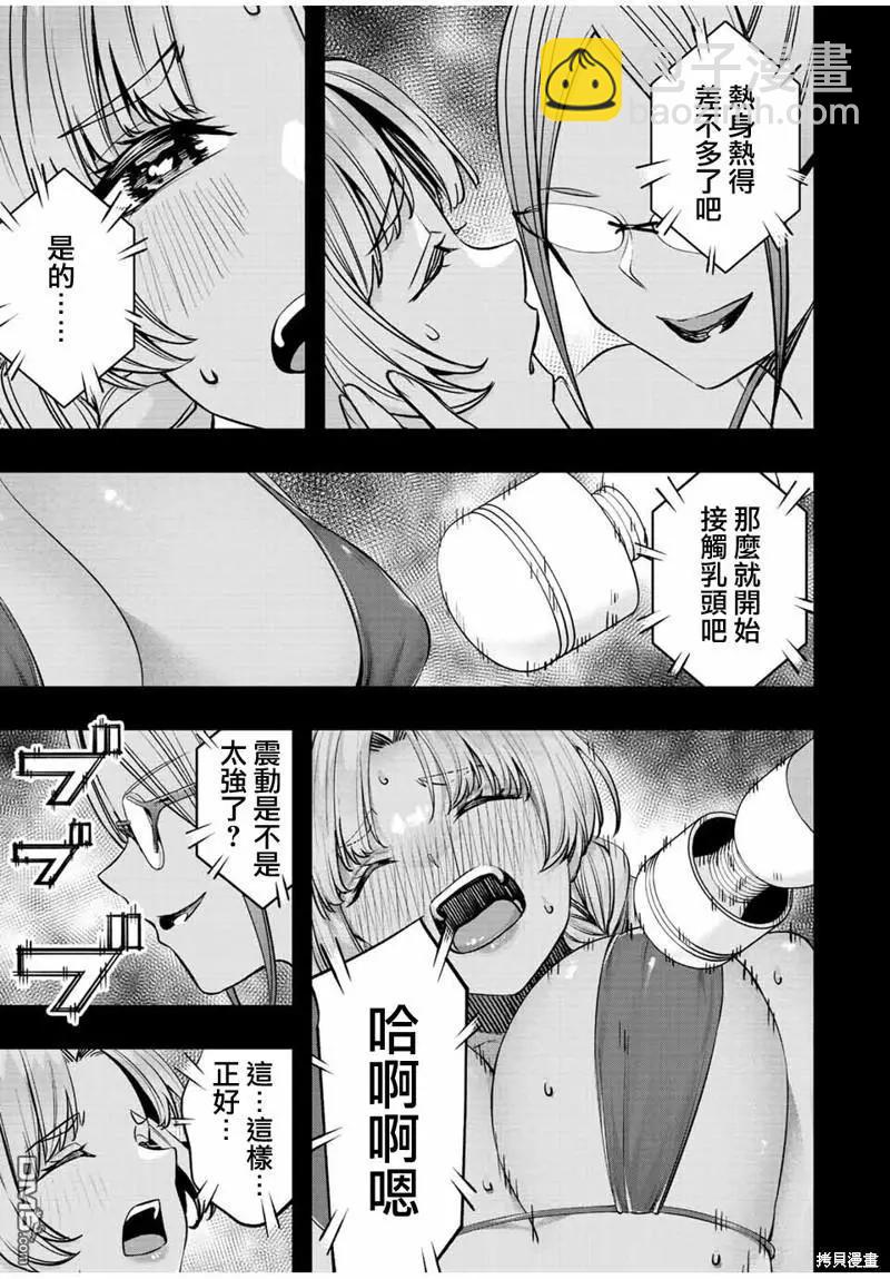 第44话14