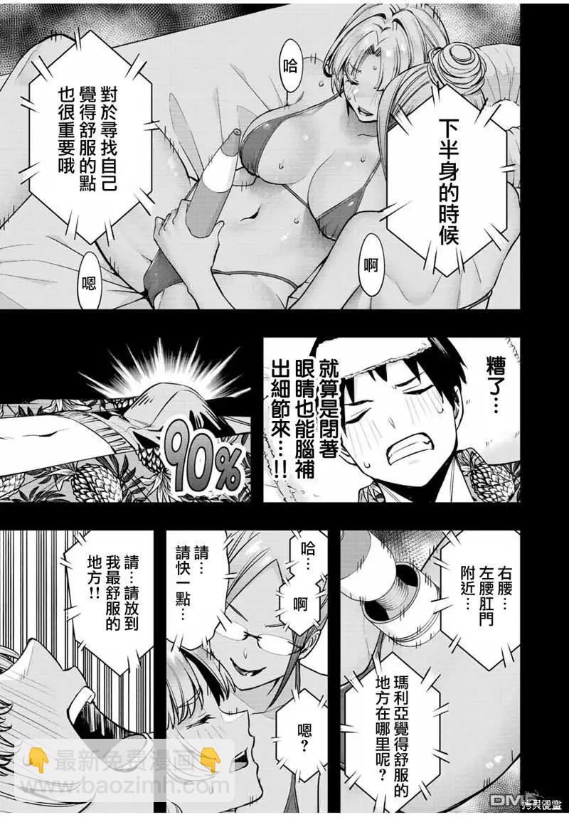 第44话16