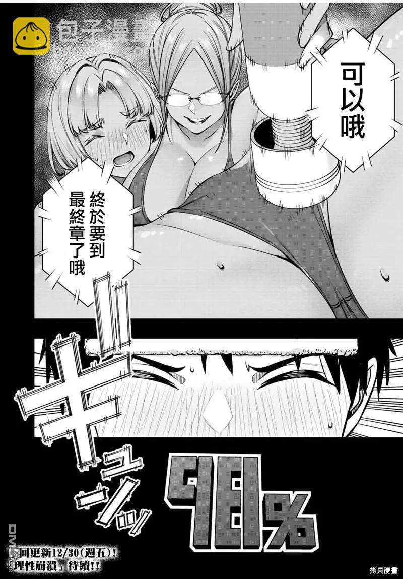 第44话17