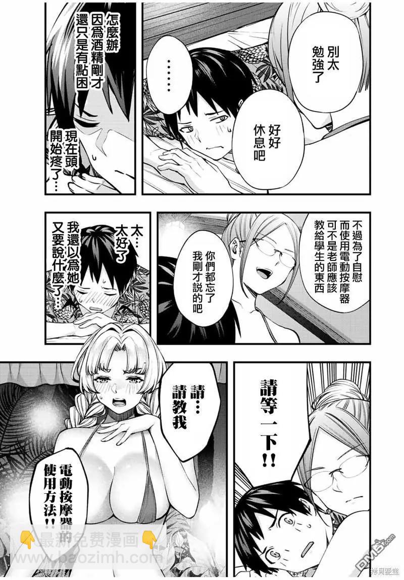 第44话2