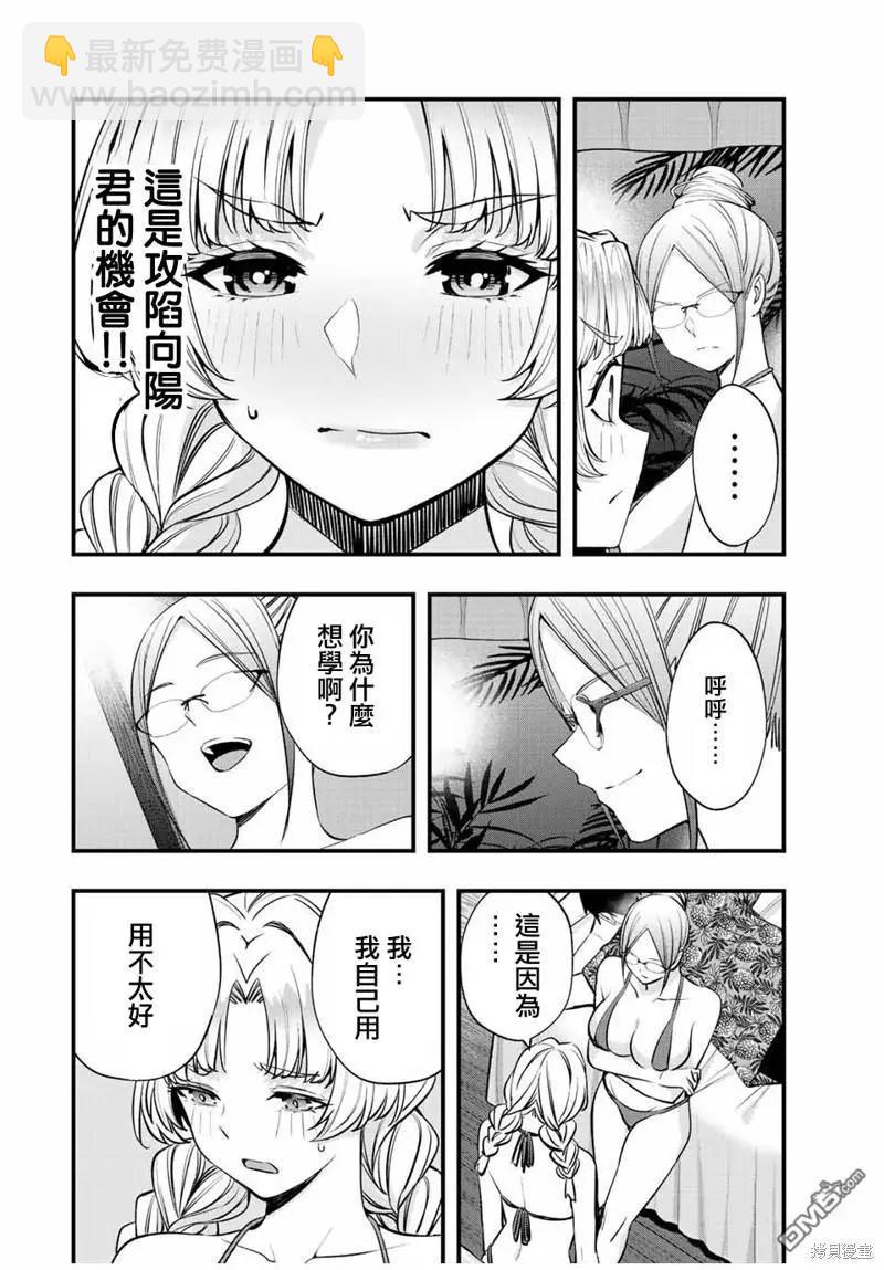 第44话3