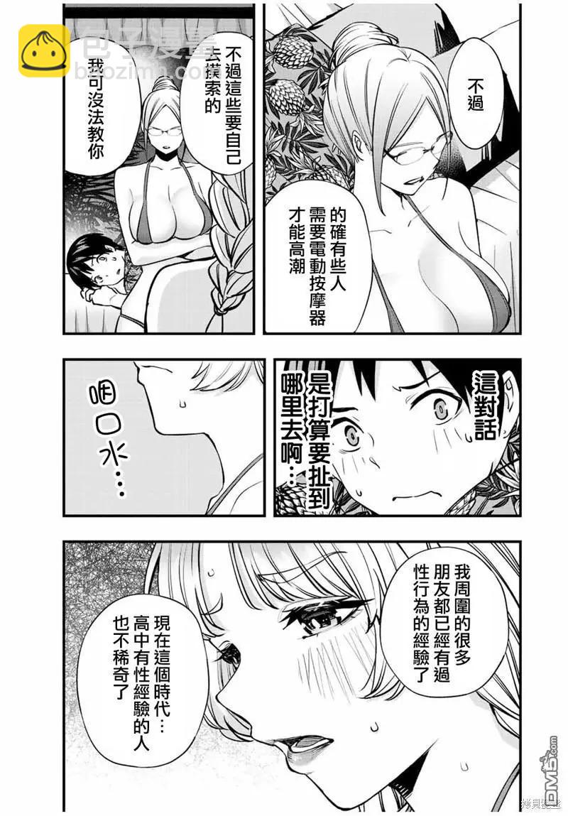 第44话4