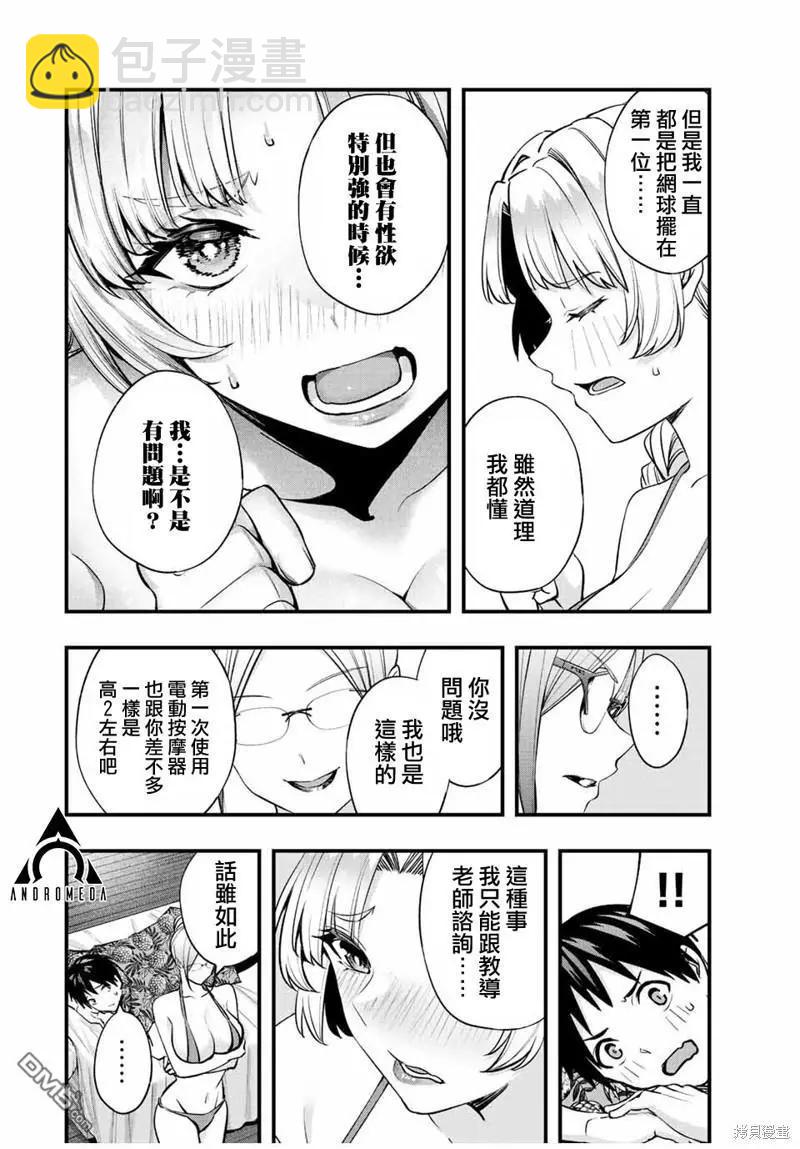 第44话5