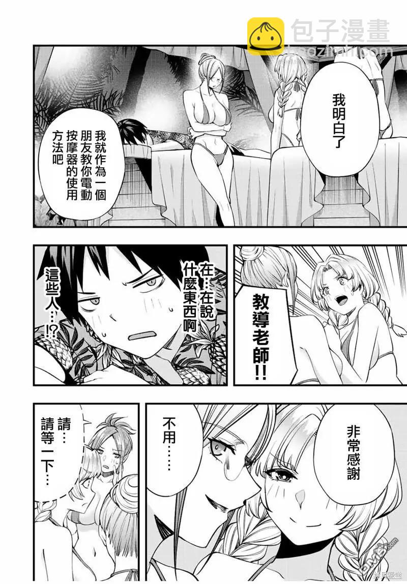 第44话7