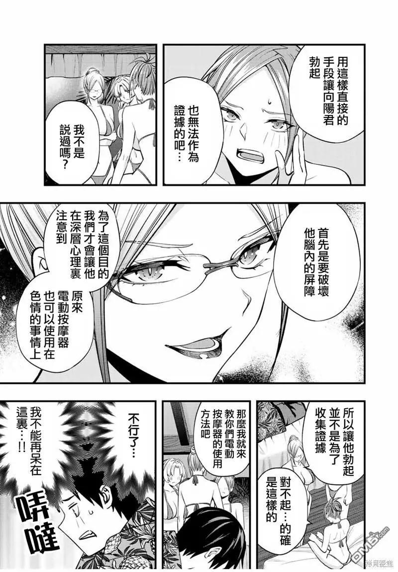 第44话8
