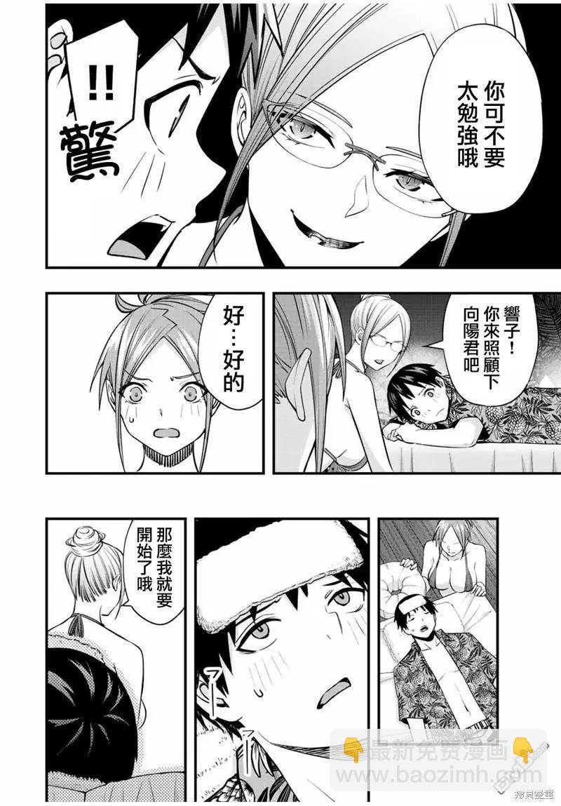第44话9