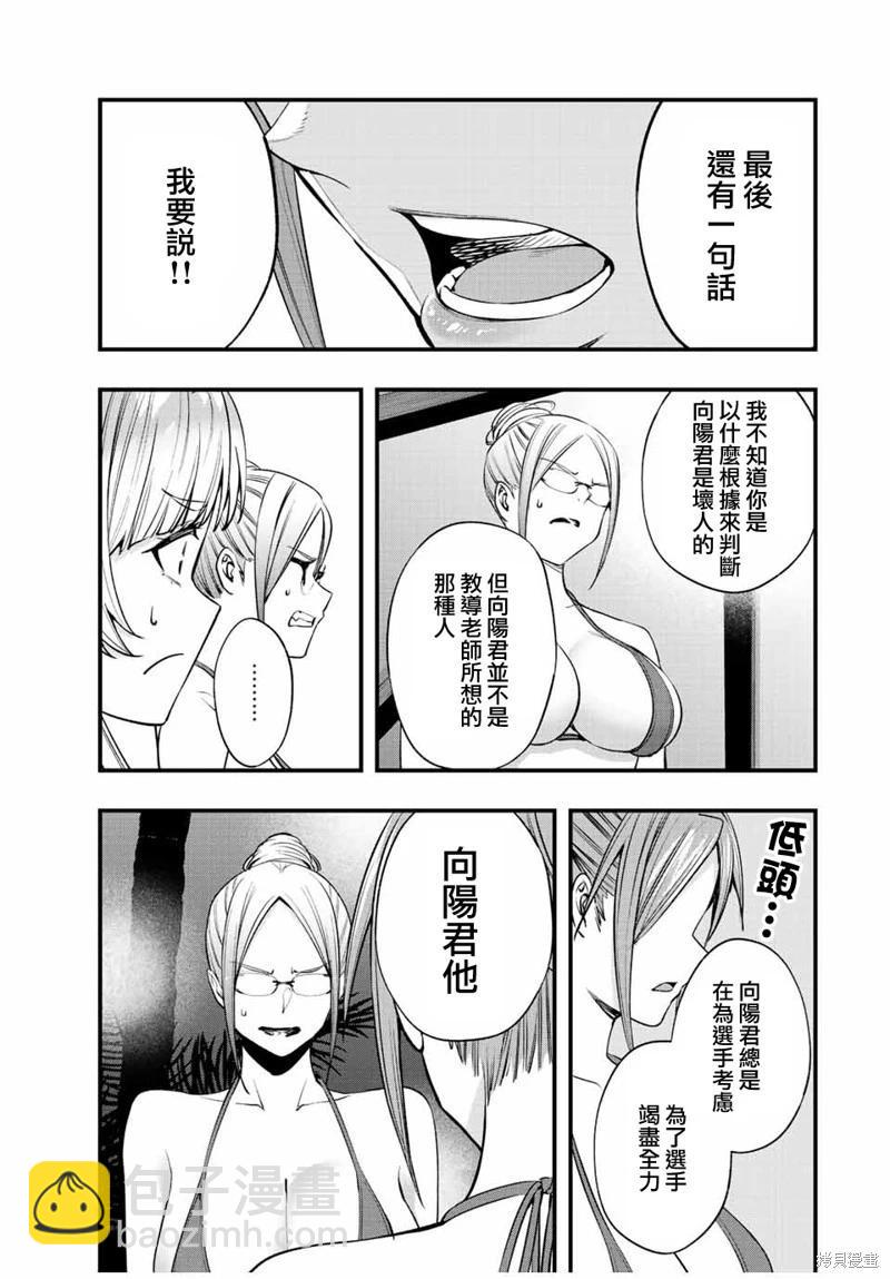 第47话10