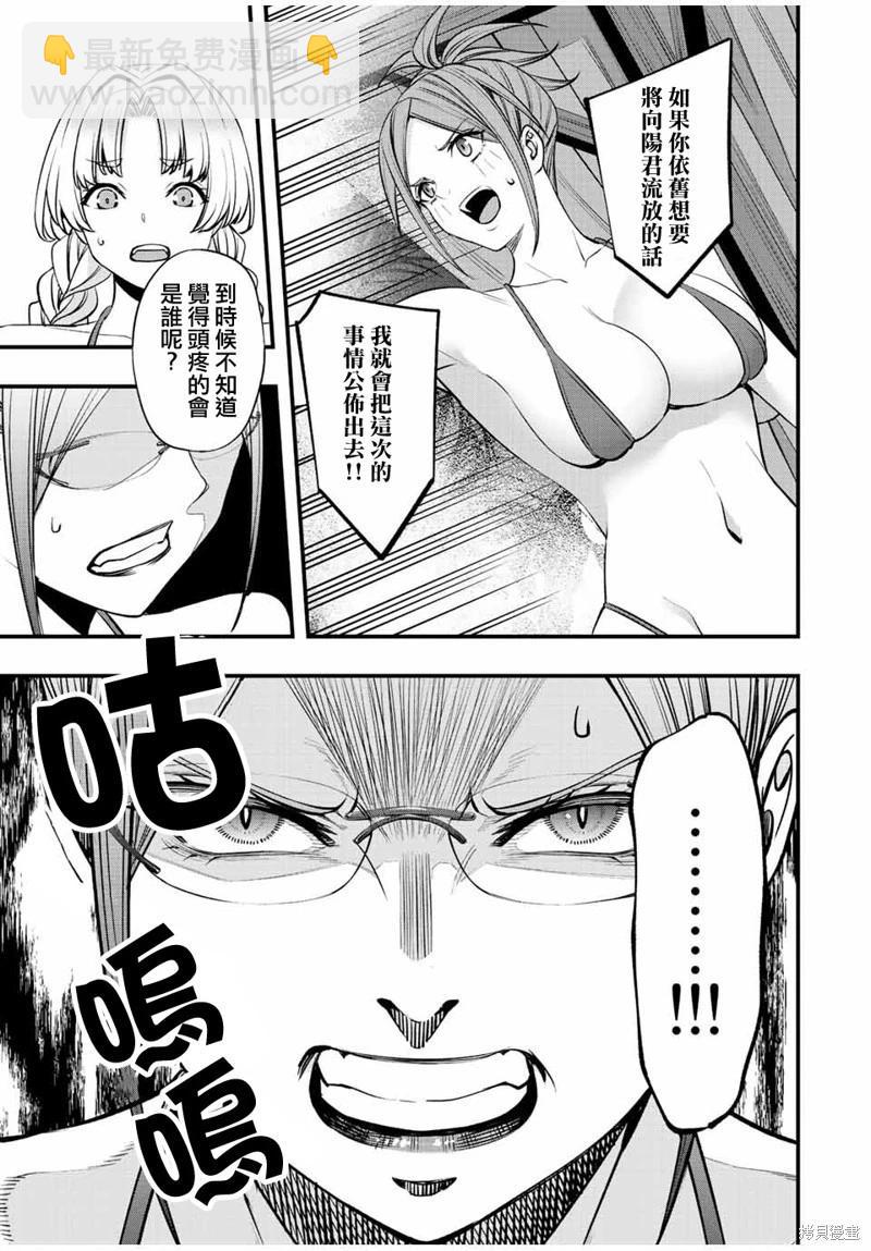 第47话12