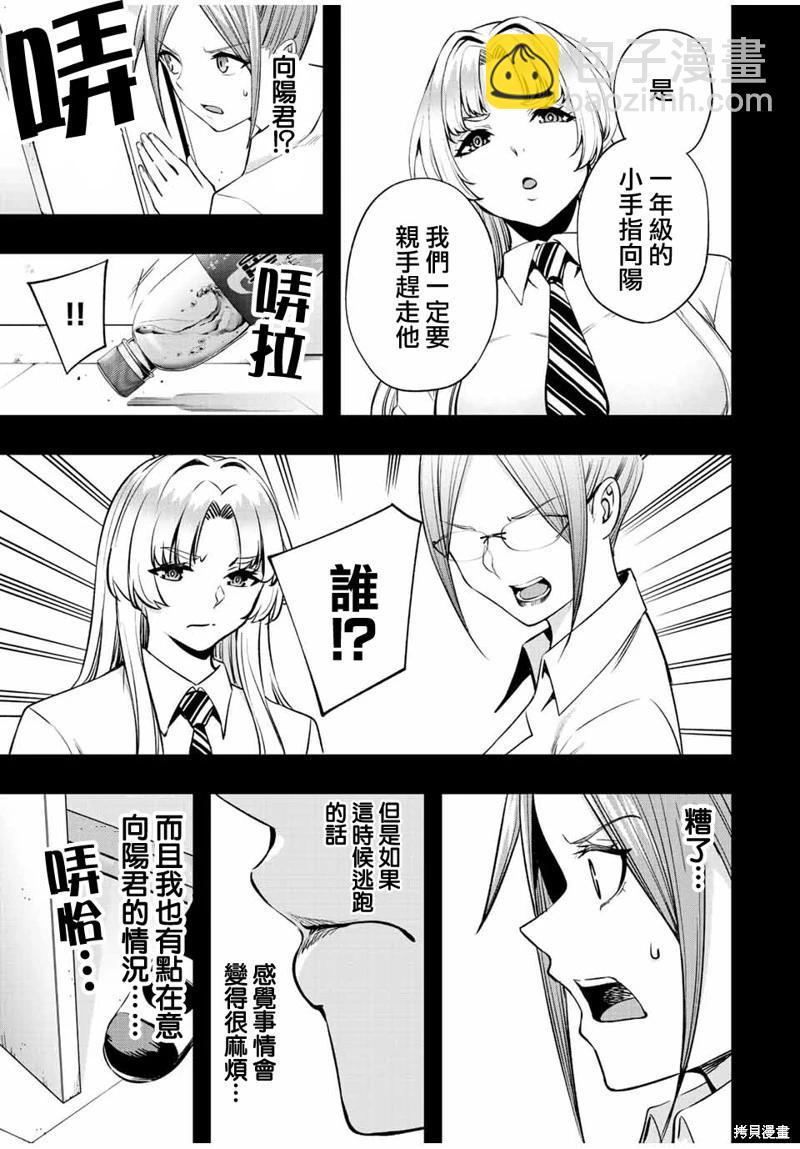 第47话2