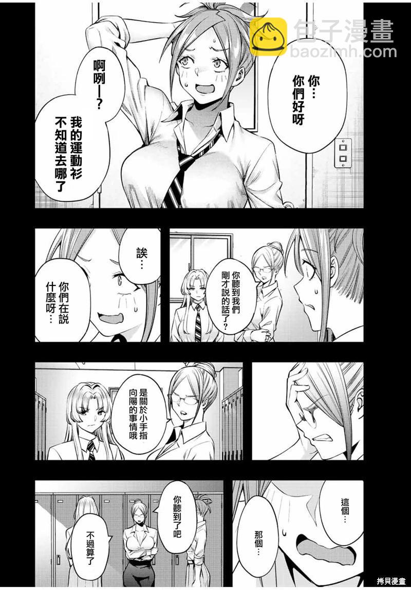 第47话3