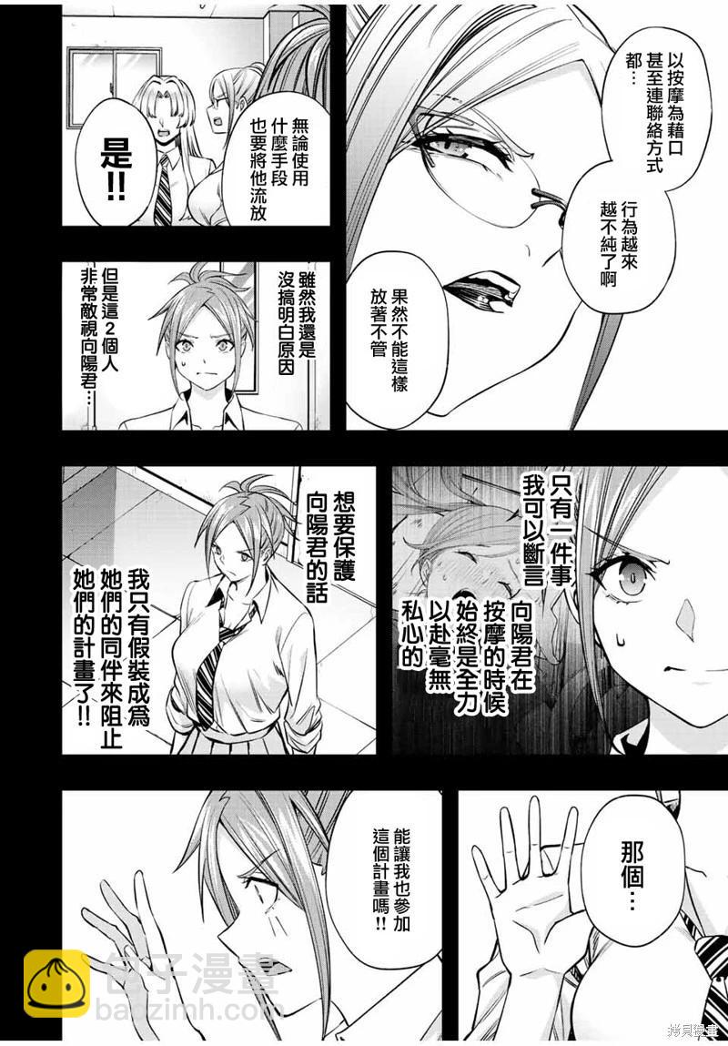 第47话5