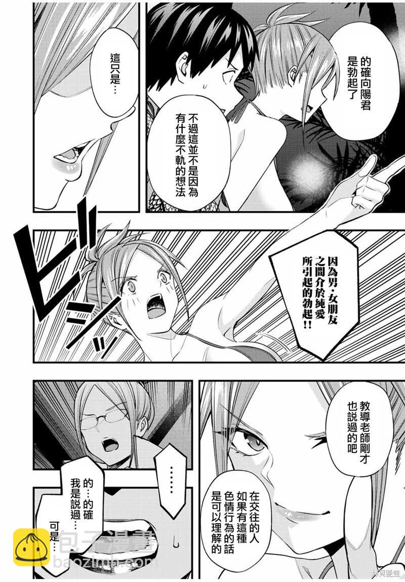 第47话7